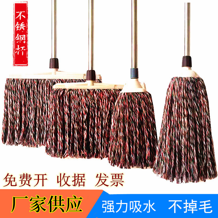 厂家供应老式不锈钢杆吸水拖把家用棉纱棉线拖把清洁墩布地拖
