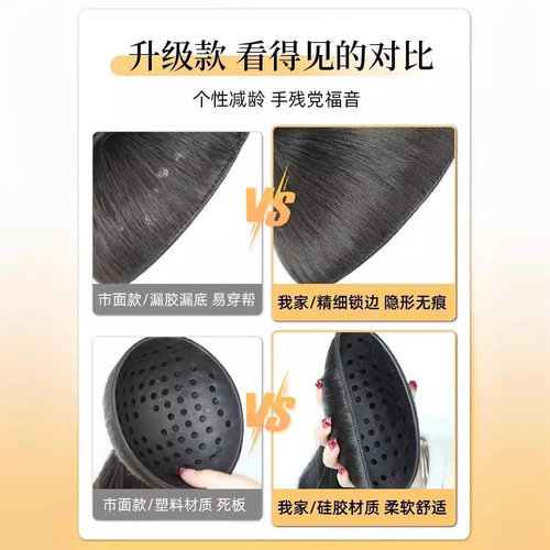 Grapefruit skin high skull artifact low ball hair pad hair bag back of the head flat head artifact  new hair bag