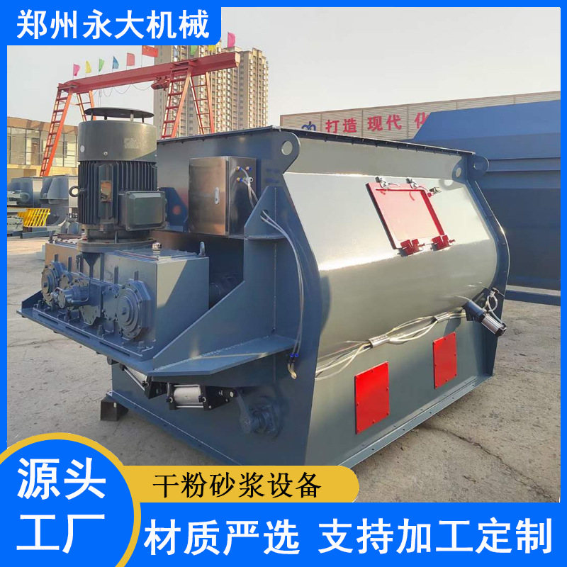 特种砂浆设备 双轴无重力桨叶式搅拌机 墙面涂料地坪砂浆生产设备
