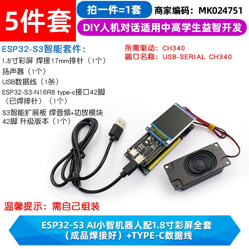 Разработка ESP32-S3-DevKitC-1 плата развития N16R8 C3 ai Xiaozhi робот сборка esp32s3