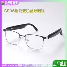 【AI翻译】GS06蓝牙眼镜太阳镜变色镜遮光高弹轻盈纯享音质跨境