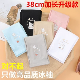 袖套;防晒袖套;围裙、袖套