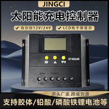 PWM̫ܿԄRe12V24V40A60A̫ܰ