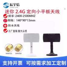 2.4G/12dbi����ƽ���쾀 �b�����o��·��wifi�쾀 ������������̖