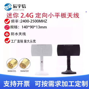 2.4G/12dbi����ƽ���쾀 �b�����o��·��wifi�쾀 ������������̖