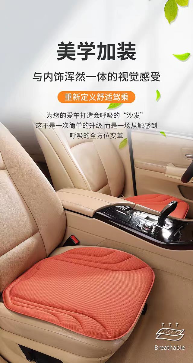 Car Accessories, Universal Car Seat Cushions for All Seasons, Latex Breathable Seat Cushions, Seaweed Fiber Ultra-Thin High-End Car Seat Cushions