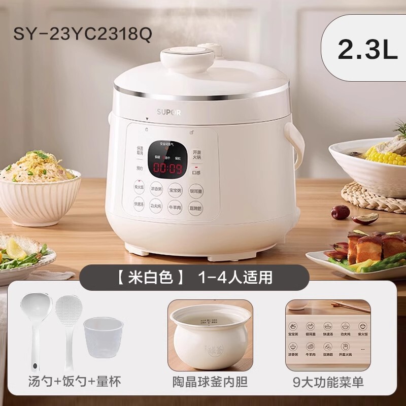 苏泊尔迷你电压力锅小型1.8L升多功能家用全自动电高压锅饭煲正品|undefined