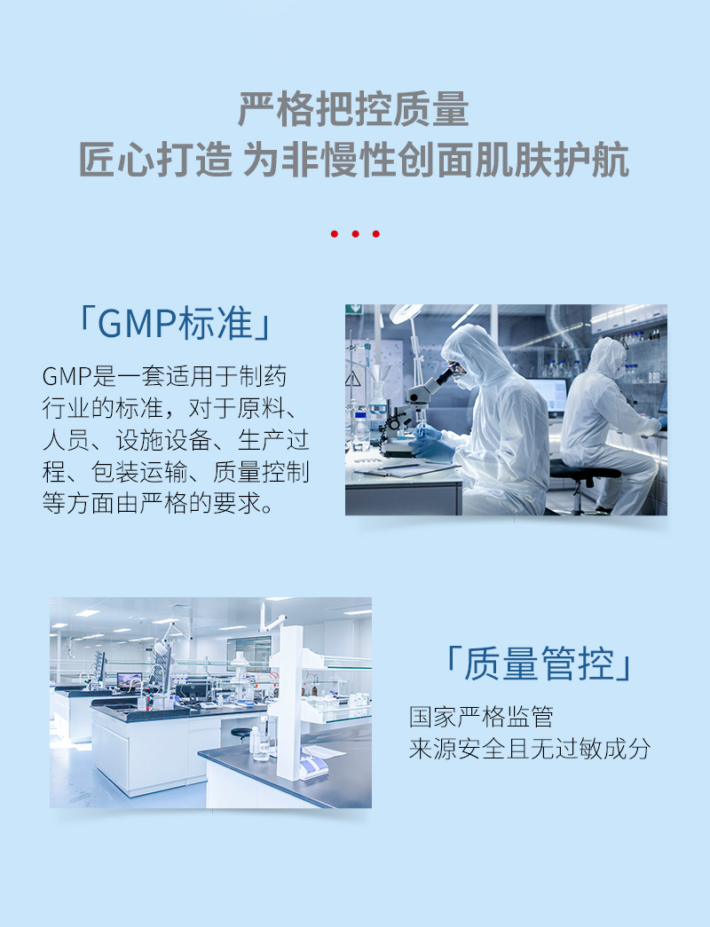 疤痕敷料详情_06