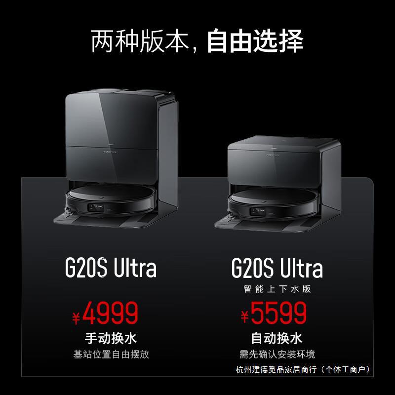 Stone sweeping robot sweeping and dragging integrated sweeping, dragging, washing and drying integrated machine automatic dust collection hot water washing G20SUltra