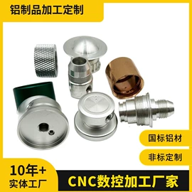 CNC加工;其他机械仪表