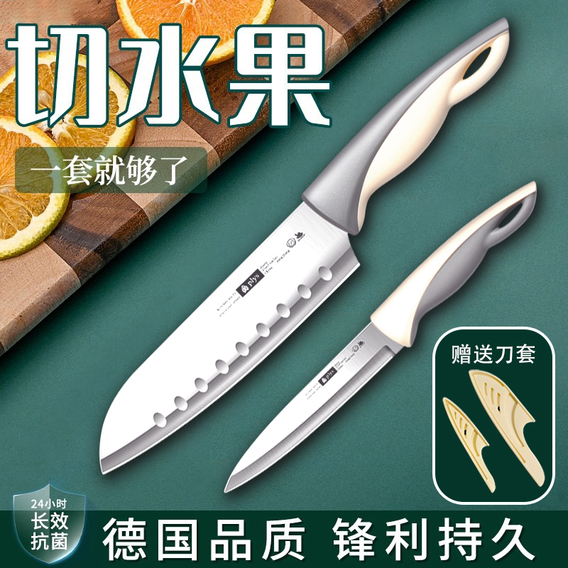 不锈钢水果刀新款家用瓜果刀便携小刀宿舍多功能削皮刀套装厨师刀
