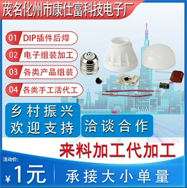 电子焊接加工;电子组装加工;包装产品加工