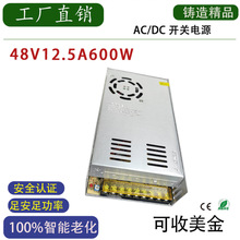 DC48V12.5A600Wֱ_PԴLEDԴOO׃48V600W