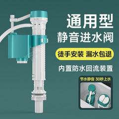 马桶水箱配件静音进水阀通用厕所坐便器抽水冲水箱上水排水阀大全
