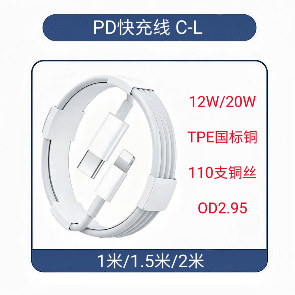 Suitable for Pd8-14 Fast Charging Data Cable 12W/20W Mobile Phone Wireless Charging Cable