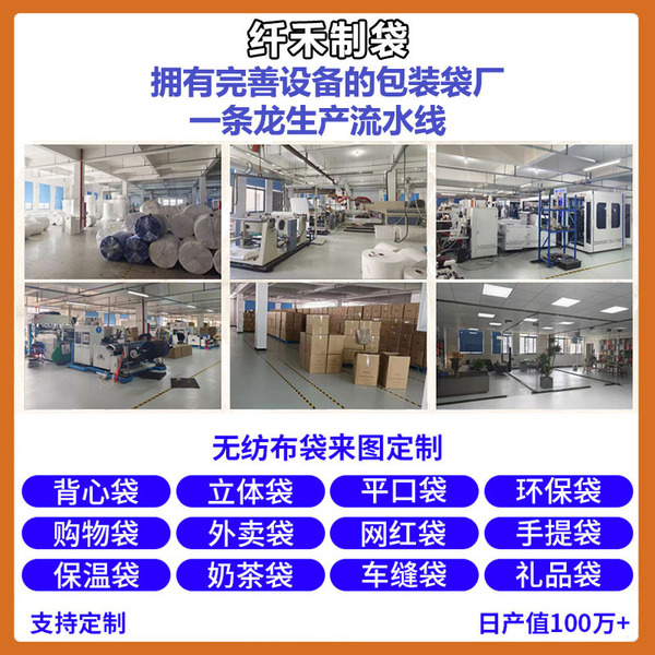 pack non-woven cloth