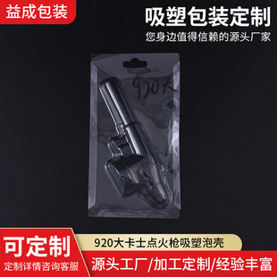 ���S���� PET���ܰ��b�� 920��ʿ�c�������ݚ� ͸�����b��