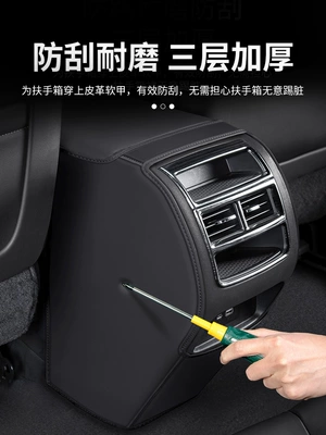 Armrest box, CX-5 armrest box anti-kick pad