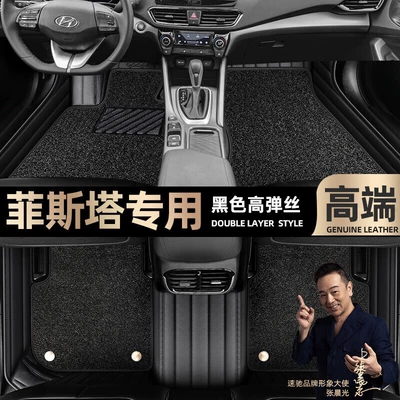 Floor Mats Suitable for Hyundai Festa, Ayaqaltılar (Kovriklər) - take-a-photo-of-the-car-model-year-and-leave-a-message-black-leather-black-high-elastic-silk-double-layer-model