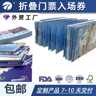 �ӰƱ�TƱ���ƴ���ȯ���ȯ��Y�骄�탞��ȯ���|�TƱ�ӰƱӡˢ