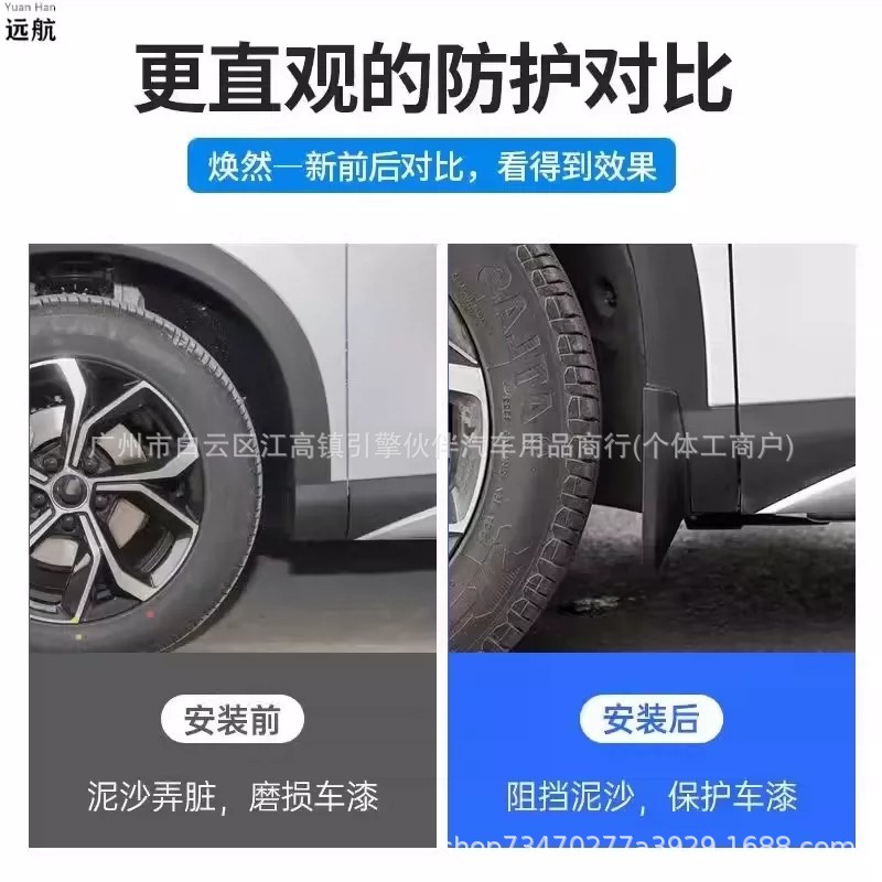 Suitable for the right-hand drive new Geely EX2 EV, special tire mudflaps, wheel fenders, and wheel arch covers
