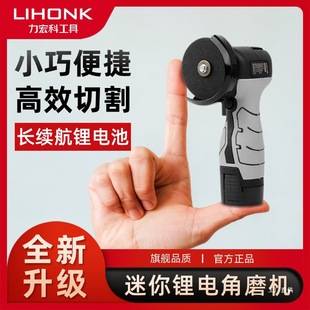 Mini Angle Grinder Rechargeable Household Electric Cutting Machine Small Lithium Battery Grinder Micro Hand Grinder