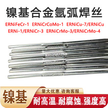 ERNi-1��懺��zERNiCrMo-3-4/ERNiCr-3/625/C276懻��Ͻ�廡���z