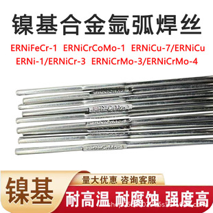 ERNi-1��懺��zERNiCrMo-3-4/ERNiCr-3/625/C276懻��Ͻ�廡���z