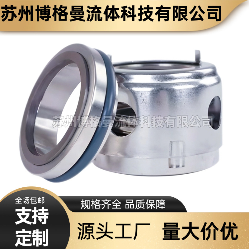厂家直销 GX机械密封 GX-70机械密封 内装式机械密封 品质保证