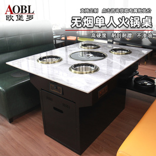 Oubuluo Smokeless Purification Round Self-Service Hot Pot for One Person, One Pot, Induction Cooker, Commercial Slate Table Restaurant