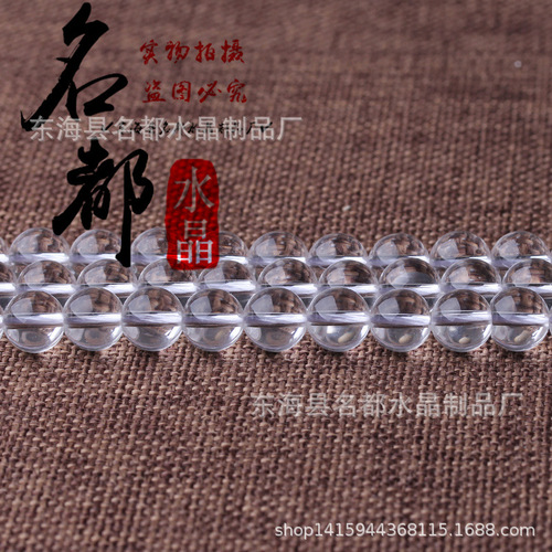 Mingdu Crystal 8A white crystal loose beads DIY jewelry accessories natural Brazilian white crystal semi-finished products wholesale