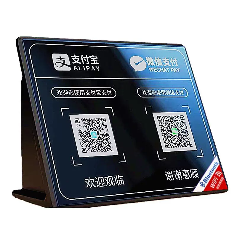 微信收钱提示音响支付宝语音播报器二维码收付款蓝牙音箱收款专用