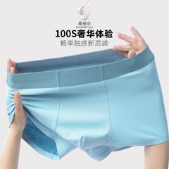 100 pairs of Lan Jing Modale men's briefs, double-sided seamless silk straight-leg pants, Zhejin style, wholesale
