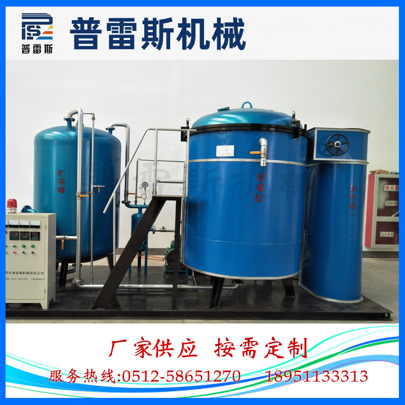 真空浸漆机浸漆设备 真空浸漆机大型全自动真空高压浸漆罐