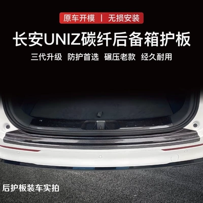 Qapı və bamper qoruyucu zolaqlar: door sill trim, smart new