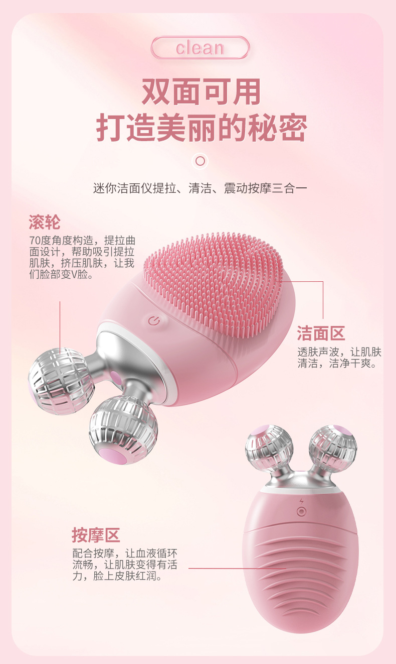 Facial beauty cleaning device, face lifting and shaping beauty tool, electric massage soft bristle silicone facial washing device for removing blackheads