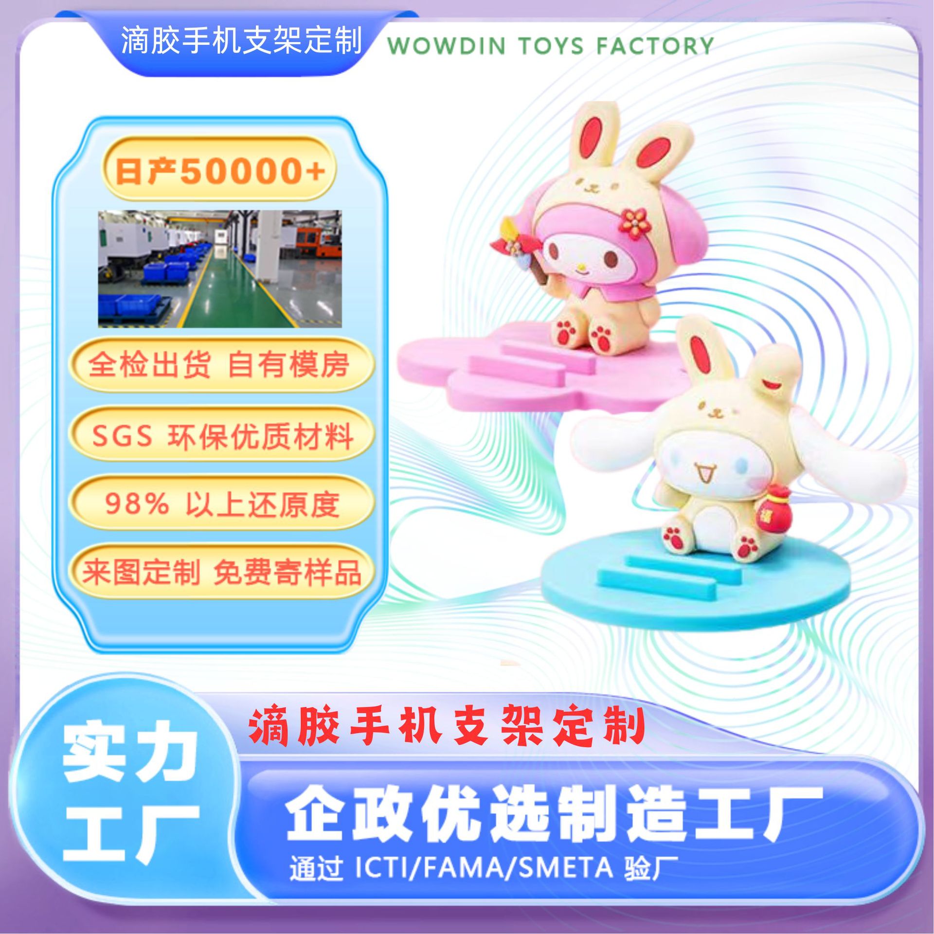 Epoxy phone stands, trendy blind box figurines and toys production, corporate mascots, blind box figurines