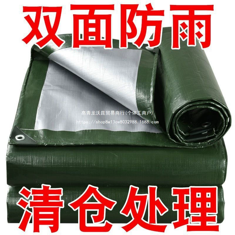 Утолщенный непромокаемый брезент, водонепроницаемый солнцезащитный козырек, изолированный тент, клеенка, брезент, дождевик, пластиковая тканая ткань