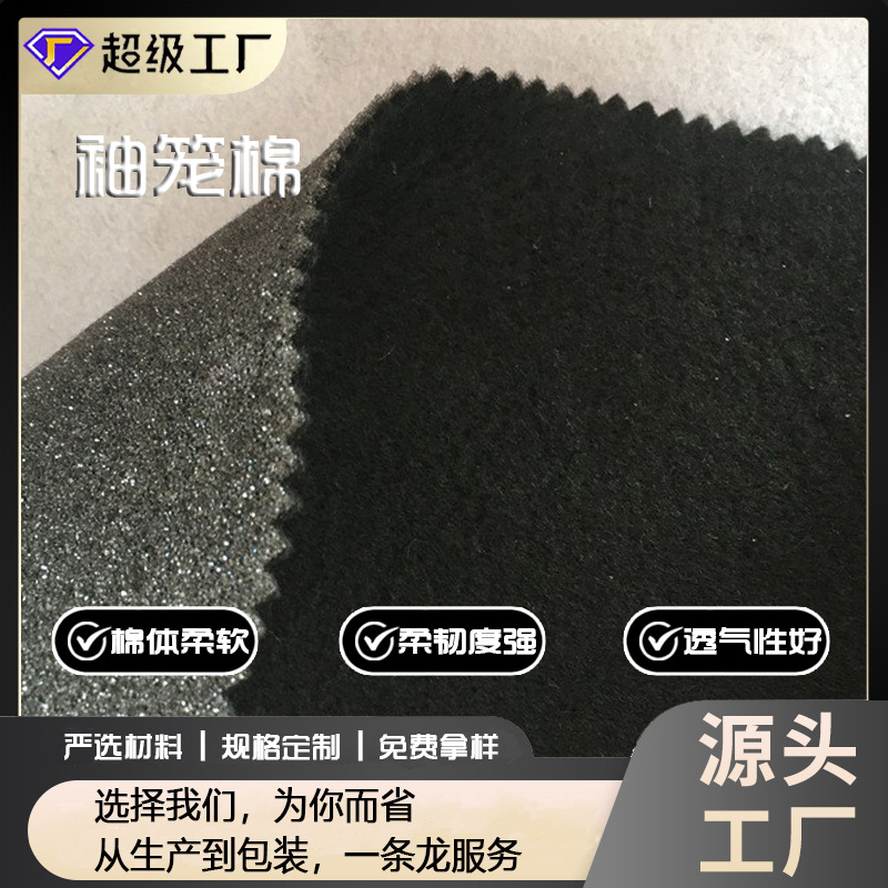 海绵复合黑色针刺棉 弹袖棉 服装袖笼棉 厂家直销 现货批发