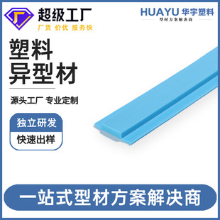 Customized Tpe Plastic Profile Tpe Hot and Cold Top Squeeze Plastic Parts Silicone Edge Sealing Strip U-Shaped Decorative Strip