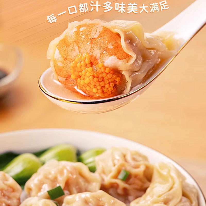 広東風朝食、新鮮なエビと魚のワンタン、手作りの急速冷凍半製品、便利なインスタント夜食、エビワンタン卸売|undefined