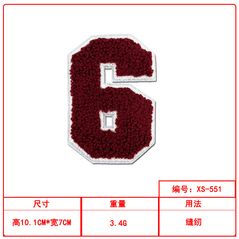 毛巾绣彩色数字布贴服装辅料现货批发衣服包包装饰补丁贴|undefined
