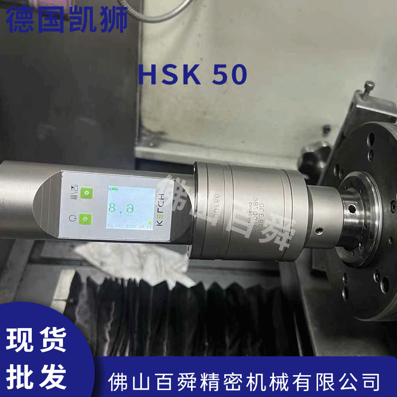 德国凯狮HSK 50数显式主轴拉力计机床拉力测量仪309.334原装