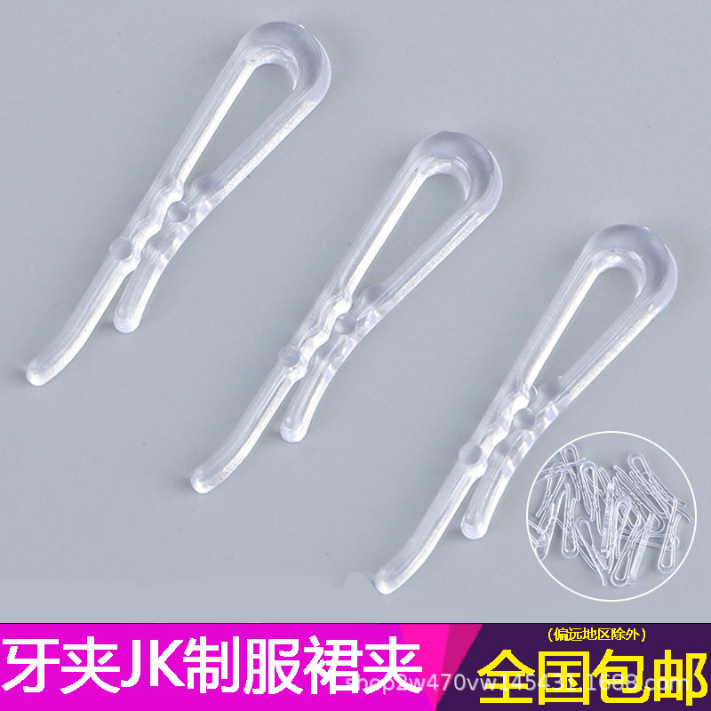 厂家直供衬衫包装夹子透明塑料无牙夹衬衫白色夹子衣服无齿固定夹