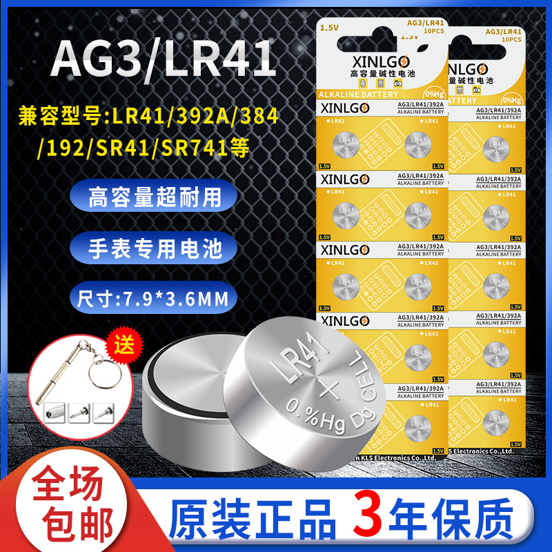 LR41纽扣电池AG3体温度计192 392激光笔光耳勺温度计电子L736通用
