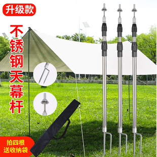 Canopy Support Rod, Tent Support Rod, Foyer Rod, Sunshade Net Support Rod, Tent Support Rod, Telescopic Canopy Rod, Complete Set