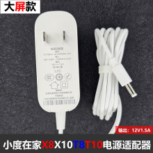 ȫ��ԭ�bС���ڼ�������X8/X10/T8/T10�Դ��12V1.��늾��m����