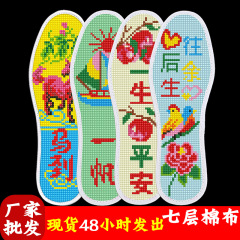工場卸売りは靴マットの十字刺繍を厚くして、自分で刺繍した半製品の7層綿布の新しい男性を刺繍した