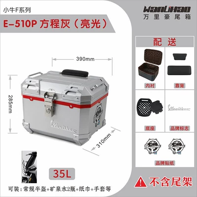 Motorcycle trunk – storage box - xiaoniu-f-series-equation-gray-510p-with-double-black-backrest-lining-35l