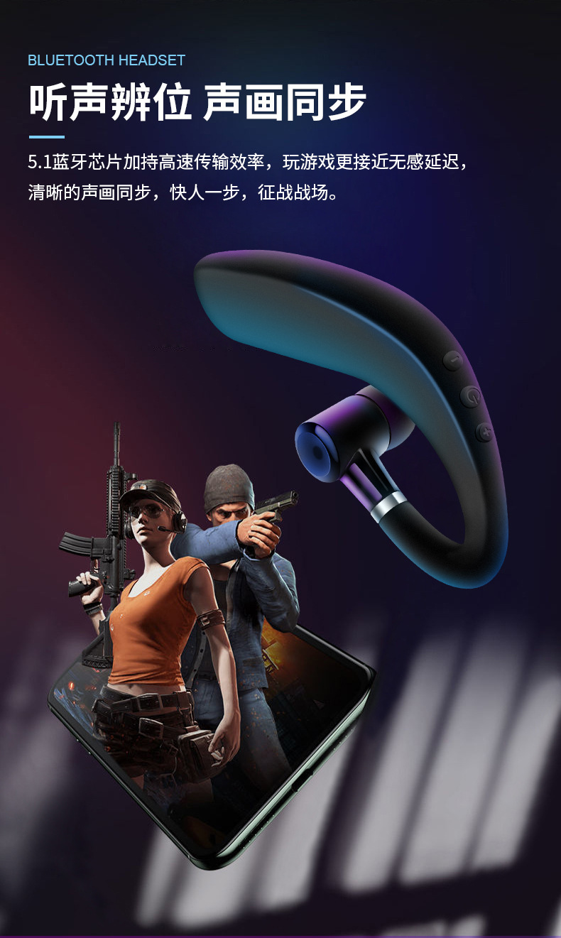 单耳蓝牙耳机
